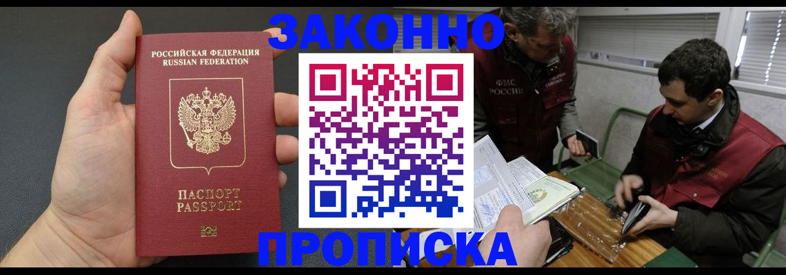 временная регистрация госуслуги в Краснослободске